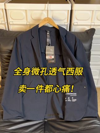 入秋第一件西装!可供网面内里全压胶高端百搭西服 #品质男装 #男生穿搭 #西装外套 #西装 #商务休闲