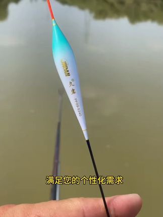 久岩PF全水域综合浮漂高灵敏鲫鲤鱼鲢鳙清晰醒目钓鱼用具综合鱼漂#钓鱼浮漂 #久岩 #全水域浮漂 #高灵敏浮漂 #钓鱼用具