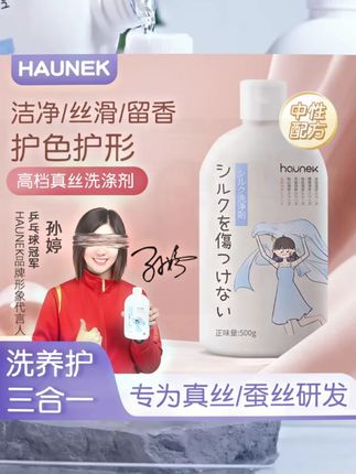 我们家一年四季的真丝睡衣全靠这款#洗涤剂 #洗完不缩水不发硬不变形 #非常柔顺 真丝洗涤剂 真丝 在抖音入手的好东西 男士神仙单品