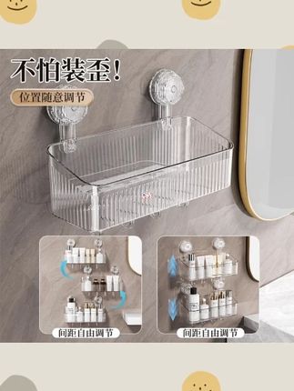 吸盘置物架卫生间浴室架子壁挂式免打孔厕所墙上洗手洗漱台收纳盒#吸盘置物架 #卫生间架子 #免打孔收纳盒 #壁挂式置物架 #洗漱台收纳