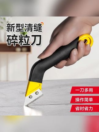 #老罗推荐 清缝刀碎粒刀锯齿刀瓷砖清缝器美缝勾缝抠缝美缝专用工具全套 #清缝刀 #美缝工具 #锯齿刀 #碎粒刀