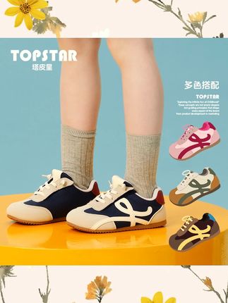 TOPSTAR2025秋季新款软底儿童运动鞋多色户外休闲鞋轻便防滑6048#TOPSTAR童鞋 #秋季新款 #儿童运动鞋 #软底防滑 #户外休闲鞋
