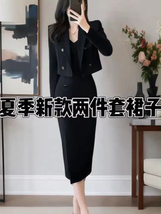 2025秋季御姐西装套装裙女神高级感时尚炸街流行气质吊带裙两 #秋季御姐穿搭 #西装套装裙#高级感穿搭 #气质吊带裙套装 #气质女神范儿