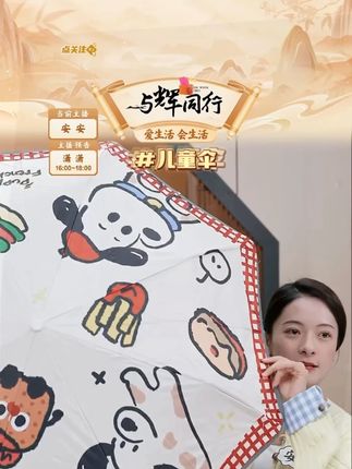 【知伞】自动圆角8k节节收儿童伞安全防回弹雨伞上学专用晴雨两用#雨伞 #儿童伞 #晴雨两用伞 #自动雨伞 #好物推荐