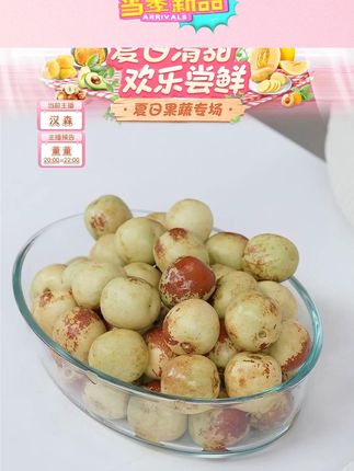 正宗陕西大荔冬枣原产地现摘现发应季水果爆甜脆枣#脆枣 #应季水果 #冬枣 #甜脆枣