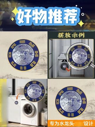 【先生推荐】正品青龙图贴纸槽靠窗水龙头上使用直径8厘米一贴即 #强烈推荐  #贴纸  #贴纸画  #贴纸素材  #家居生活