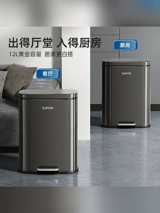 苏泊尔厨房垃圾桶家用客厅高档不锈钢脚踏式商用脚踩大容量大号桶#垃圾桶 #家用垃圾桶 #客厅垃圾桶 #垃圾桶推荐 #厨房垃圾桶