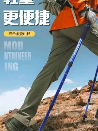 康贝佳登山杖伸缩铝合金轻手杖旅游用拐杖户外轻便装备#登山杖 #拐杖 #户外登山杖 #登山杖推荐 #康贝佳登山杖