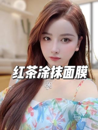 婷婷家的冻膜,改善皮肤就在现在#婷婷不停 #冻膜 #护肤 #去黄提亮 #护肤分享