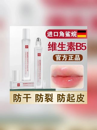 嘴巴一到秋冬就爱干裂起皮,唇纹还深的,一定要试试这款#凡士林唇部精华油 滋润保湿还能保护唇纹#凡士林 #唇部保养 #秋冬必备