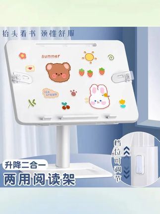 郝邵文 推荐 书架落地阅读架儿童阅读书支架看书神器一粒桌面坐姿调节升降学生#阅读架 #落地阅读架 #阅读书架 #阅读书支架 #儿童阅读书架