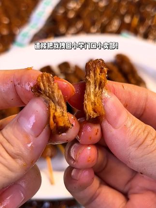 应该没人能拒绝这个香香辣辣的素羊肉串吧! #素羊肉串 #辣条 #无限回购的宝藏零食分享 #馋哭了 #童年味道