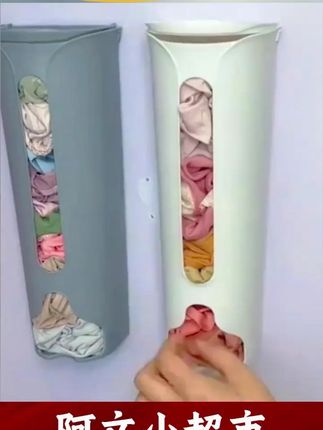 #内衣裤收纳盒 2个 壁挂抽取式免打孔内裤袜子收纳器#袜子收纳盒 #内衣收纳盒 #内裤收纳盒 #免打孔收纳盒