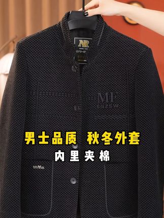 柔软舒适的面料,格纹锁棉内胆,好看保暖都有,是老爸喜欢的! #中老年穿搭 #毛呢 #爸爸装冬季外套 #棉衣棉服