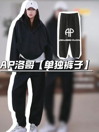 【单独裤子】束脚休闲裤 #洛哥 #卫裤 #显瘦穿搭 #百搭神裤 #秋冬穿搭
