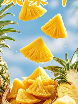 韬韬推荐 菠萝片菠萝干凤梨干酸甜水果干蜜饯果脯休闲零食特产#菠萝片菠萝干 #菠萝干 #水果干 #无限回购的宝藏单品 #好吃到停不下来