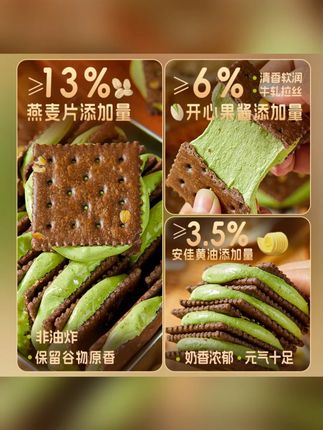 知食大爆炸开心果酱夹心牛轧饼干健康休闲解馋0反式脂肪酸小零食#牛轧饼干 #开心果酱夹心 #健康零食 #休闲解馋 #0反式脂肪酸