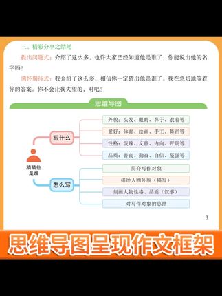 三年级上册同步作文人教版2025版语文下册同步作文书大全专项训练#三年级作文 #同步作文书 #语文专项训练 #人教版 #作文学习