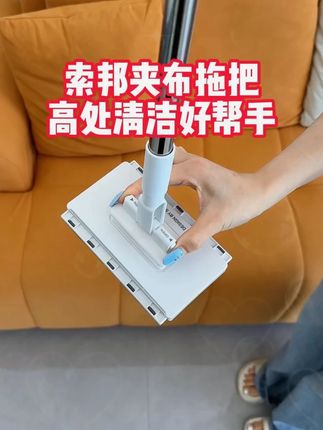 有了这个迷你小拖把,轻松打扫高矮缝隙,不脏手不用洗拖布。#免手洗拖把#居家好物#擦玻璃准备过年了#洗脸巾拖把