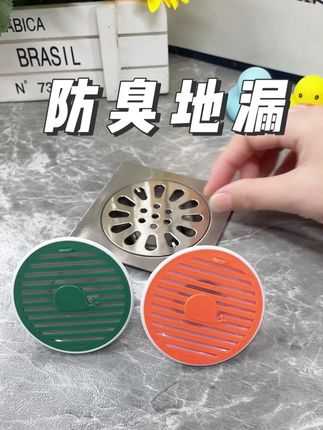 7卫生间一定要装一款这样的鲸鱼防臭地漏芯,家里就没有异味小飞虫了#生活好帮手 #防臭地漏芯 #居家必备