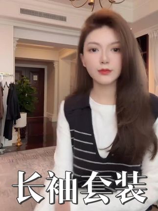 百搭 CP!长袖 T 恤配针织条纹背心,休闲风超耐看 #显瘦穿搭 #谁穿谁好看 #条纹背心 #休闲穿搭 #长袖t恤
