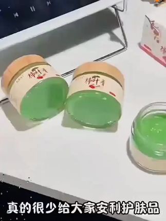 【古法养肤】猪油版柿叶膏面霜护肤50g(需冷藏保存)#猪油版柿叶膏 #古法养肤面霜 #护肤好物 #面霜推荐 #柿叶膏护肤