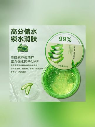 芦荟胶正品推荐痘印淡化膏舒缓补水保湿凝胶男女士官方旗舰店正品#芦荟胶正品推 #芦荟胶正品推荐 #痘印淡化膏 #舒缓补水保湿 #男女士官方旗舰店正品