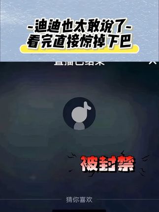 她刚说出真相就被捂住了嘴#内幕#揭秘 #美妆 #磨皮神器 #隐形毛孔