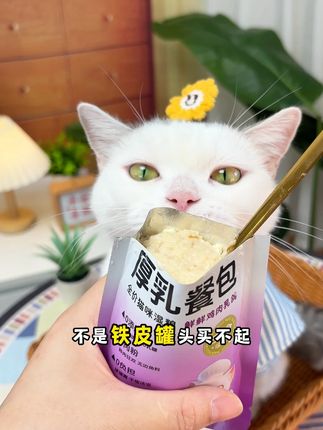 不是铁皮罐头吃不起!而是肉奶软罐头真的很便宜!!有肉有奶!补水长肉超营养!关键单包只要9毛多!猫咪嘎嘎炫也不心疼!#软罐头 #湿粮 #新手养猫 #萌宠好物