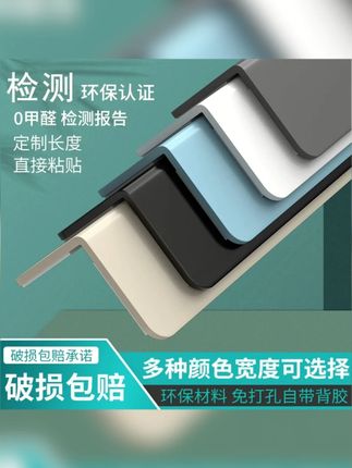 【店长力荐】 墙角保护条阳角条免打孔护角 PVC护角条 防撞条墙护#装修 #施工现场实拍 #跟着抖音学装修 #装修避坑 #家的样子