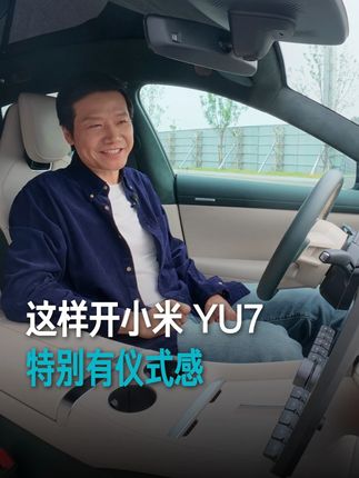 大家可以在车机上设置一个超级任务,特别有仪式感。#和雷军一起聊车 #糖炒栗子 #秋天是收获的季节