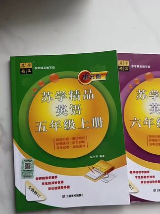 苏学精品苏学精品英语适用江苏地区译林版小学三四五六总复习归纳#江苏教辅