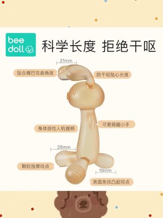 蓓兜耙耳朵兔兔牙胶磨牙棒婴儿防吃手神器宝宝咬胶口欲期硅胶玩具#宝宝牙胶 #防吃手神器 #婴儿咬胶 #口欲期玩具 #蓓兜牙胶