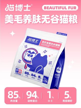 【美毛膨化猫粮】猫博士全价无谷鲜肉猫粮营养成幼猫通用1kg_袋#宠物食品 #科学养宠 #猫粮 #萌宠好物 #猫粮推荐