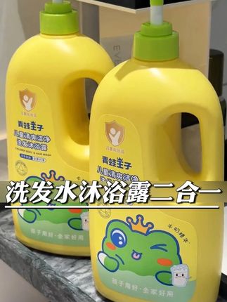 洗发沐浴二合一! 青蛙王子真的是从小用到大的了!这一瓶够全家用一年了!性价比真的很高 #青蛙王子沐浴露  #沐浴露 #好物推荐🔥 #超便宜超划算 #洗护好物