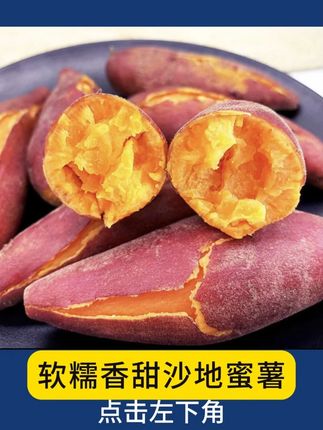 2025现挖沙地蜜薯,软糯香甜,无筋无丝 #沙地紫薯 #粗粮 #优质农产品 #三农 #软糯香甜