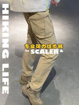 ⛰️ 从岩壁到溪涧的从容切换 四面弹力支撑大幅跨越 防刮面料直面粗粝地形 腰际曲线自然贴合 #思凯乐 #今天穿什么 #山野自然 #运动休闲