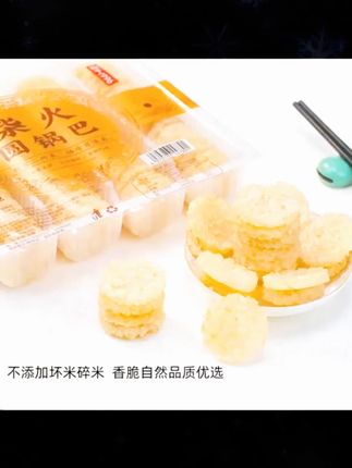 厨房新手必看!柴火圆锅巴解锁新吃法,放入滚烫的海鲜汤里,鲜脆结合,直接惊艳全家!#锅巴 #圆锅巴 #柴火圆锅巴 #锅巴推荐 #锅巴菜