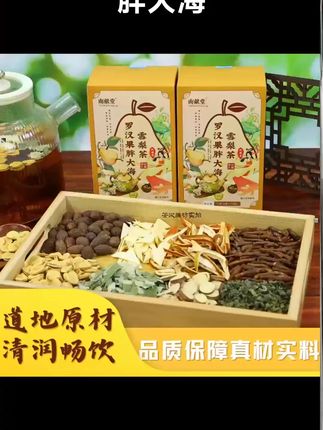 如果你也有这种情况,不妨试试这个东西! #科普  #胖大海  #涨知识