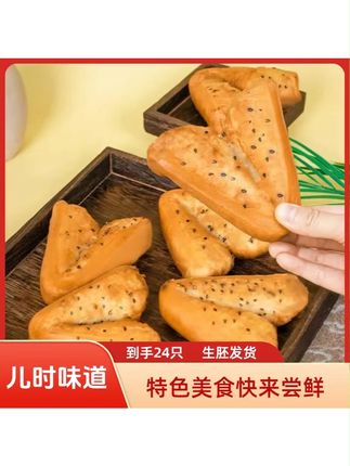 【马蹄酥】特产古早美味小吃油条油炸糖糕生胚香甜酥脆糖心马耳 #马蹄酥 #马蹄酥做法 #马蹄酥饼 #马蹄酥推荐 #吃货必备