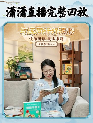 与辉同行《好读书》栏目,潇潇直播完整版来啦~#董宇辉 #与辉同行 #董宇辉拥有暖评最多的评论区 #与辉同行好读书