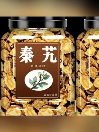 #郝邵文 推荐云南秦艽农家新货秦九秦艽片主根切片无硫熏秦艽搭配百合泡茶#秦艽切片 #秦艽主根切片 #秦艽泡茶 #秦艽片