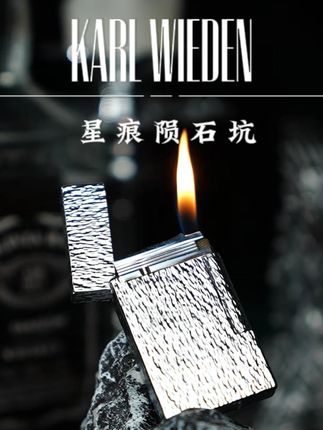 七夕的浪漫,是陨石撞进地球的勇气;让爱像这般深刻,如朗声清晰 #七夕礼物 #朗声打火机 #送男友的礼物 #男士必备 #打火机