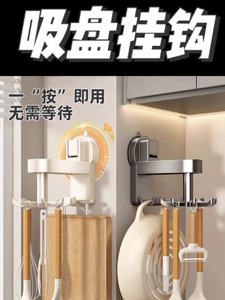 优勤厨房旋转吸盘挂钩太空铝免打孔壁挂式锅铲勺子收纳挂架置物架#免打孔挂钩 #吸盘挂钩 #吸盘六爪挂钩 #六爪挂钩 #挂钩