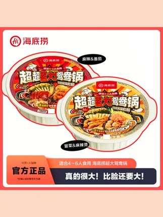 海底捞超大鸳鸯锅自热火锅清油麻辣免煮户外朋友聚餐大份    #超大鸳鸯锅 #自热火锅 #清油火锅  #麻辣火锅 #户外火锅