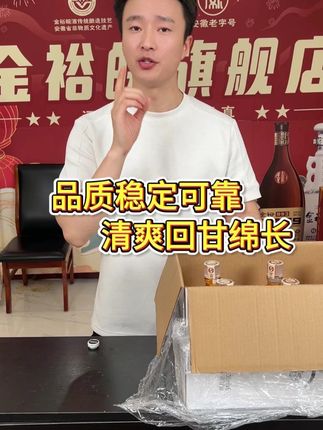 品质稳定可靠 清爽回甘绵长。xzj #白酒 #酒厂 #酒厂实拍