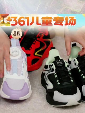 【服务商专属】361°四季密网轻跑鞋儿童跑步鞋子秋季网面透气 #跑步鞋 #跑步鞋推荐 #跑步鞋男 @DOU+好生意 @DOU+上热门 @DOU+小助手