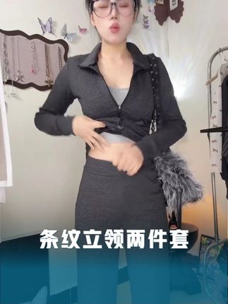 慵懒运动套装女条纹立领卫衣高级感两件套 #今天穿什么#女装#今日穿搭look#微胖教师通勤女装#时髦精