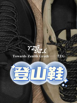 舒适耐用防滑耐磨户外工能鞋登山鞋#好鞋推荐 #百搭鞋子 #鞋子#登山鞋 #登山鞋推荐