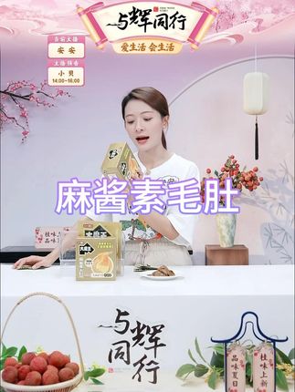盐津铺子大魔王素毛肚麻酱味火锅六必居魔芋小零食辣爽解馋小吃#盐津铺子 #好吃到停不下来 #零食推荐 #吃货必备 #追剧小零食